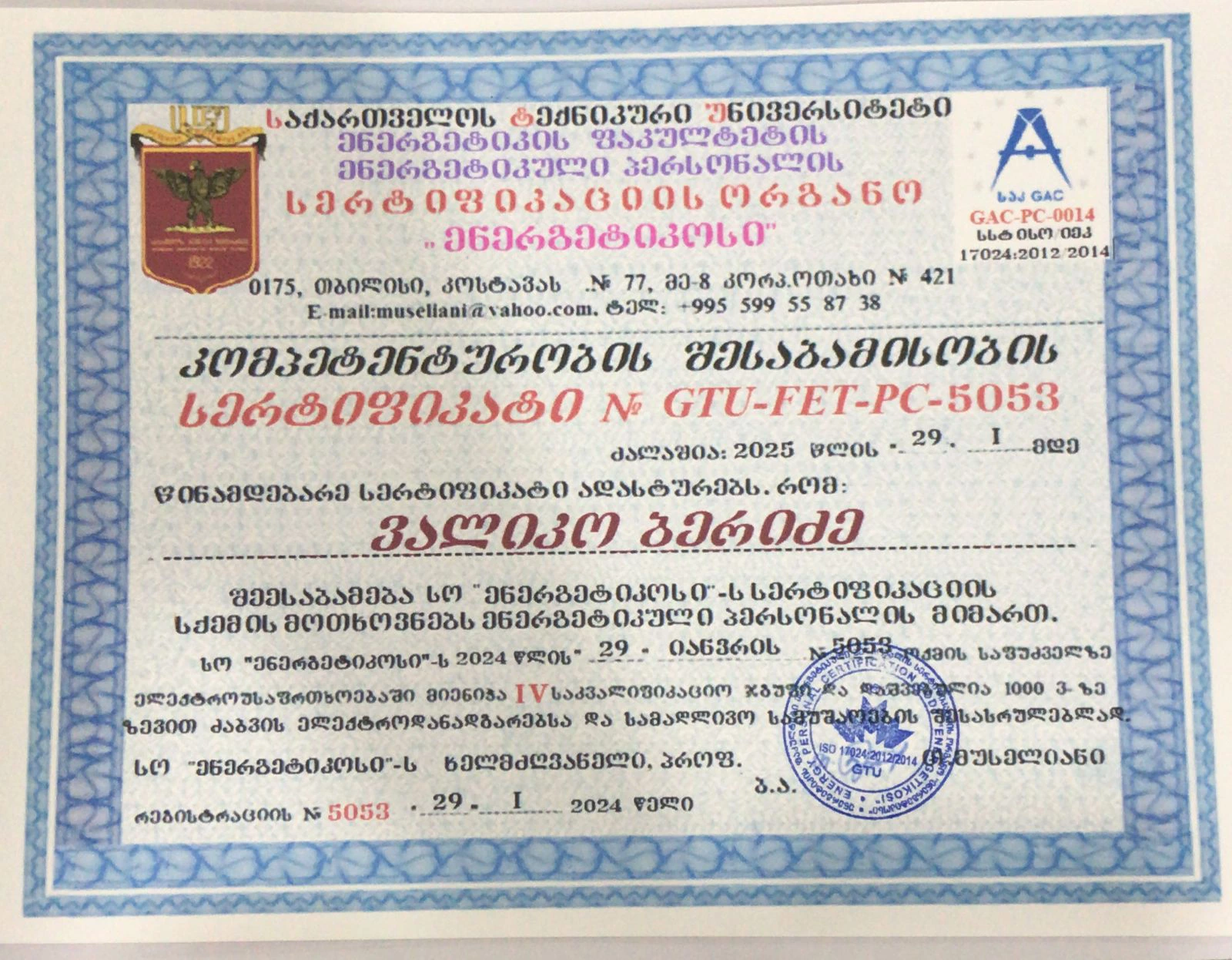 certificate